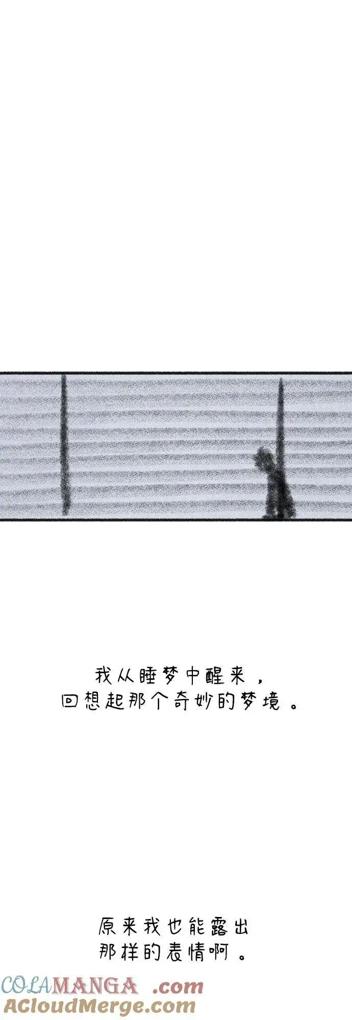 《缪斯宥铭》[免费] 后记图5