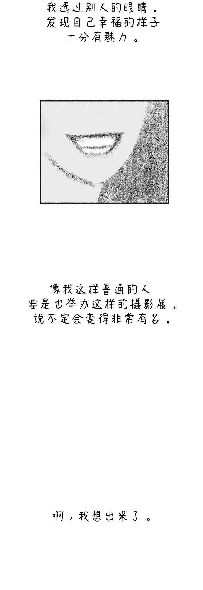 《缪斯宥铭》[免费] 后记图6