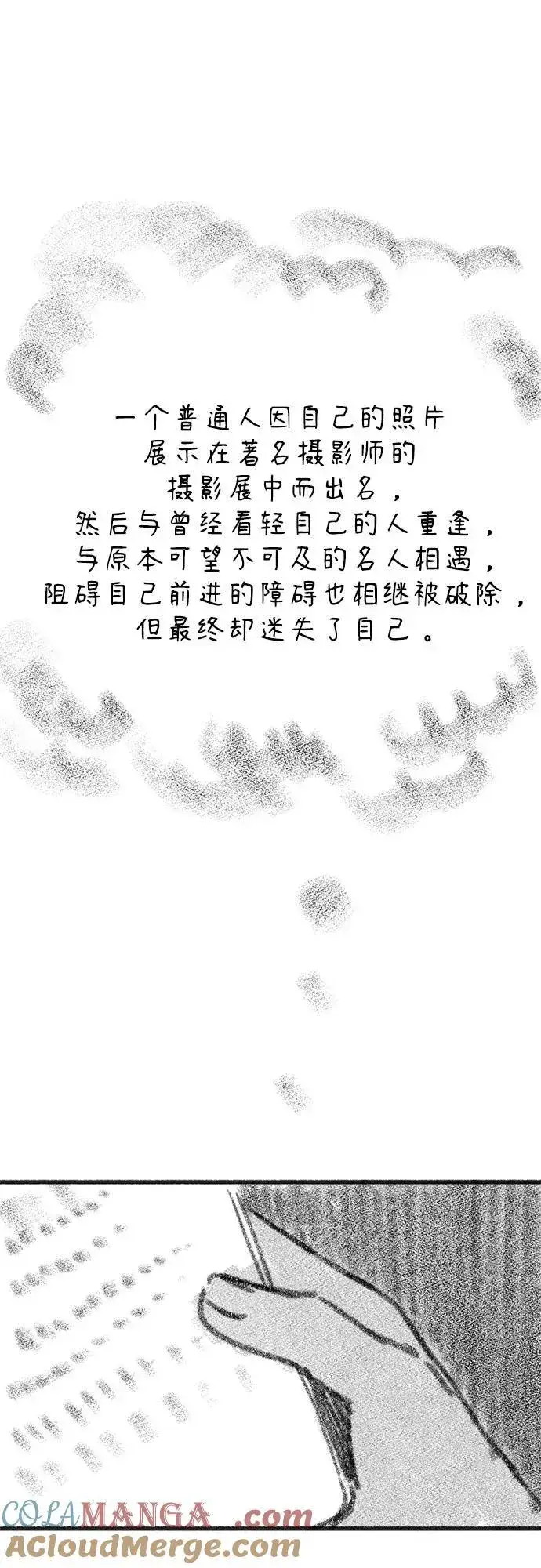《缪斯宥铭》[免费] 后记图7