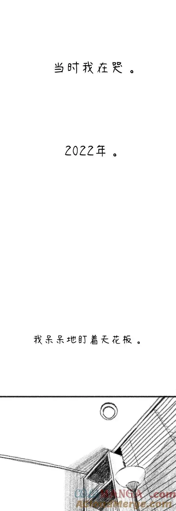 《缪斯宥铭》[免费] 后记图9