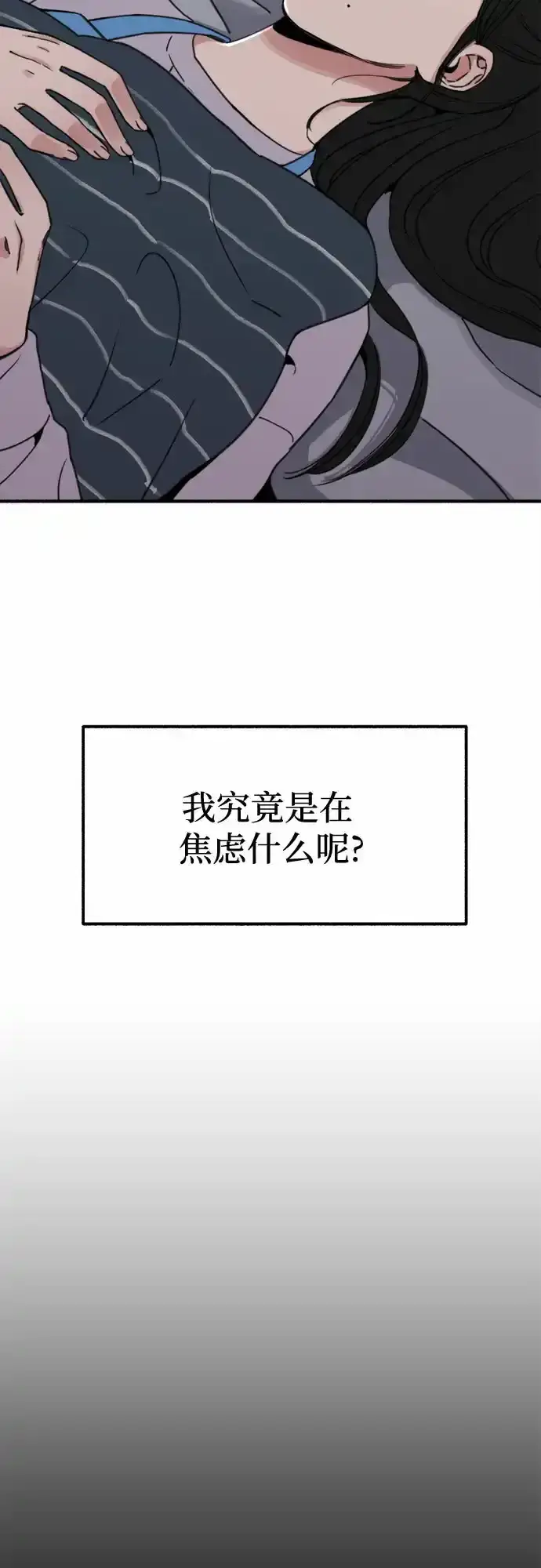 《缪斯宥铭》[第4话] 梦想的流行曲图13