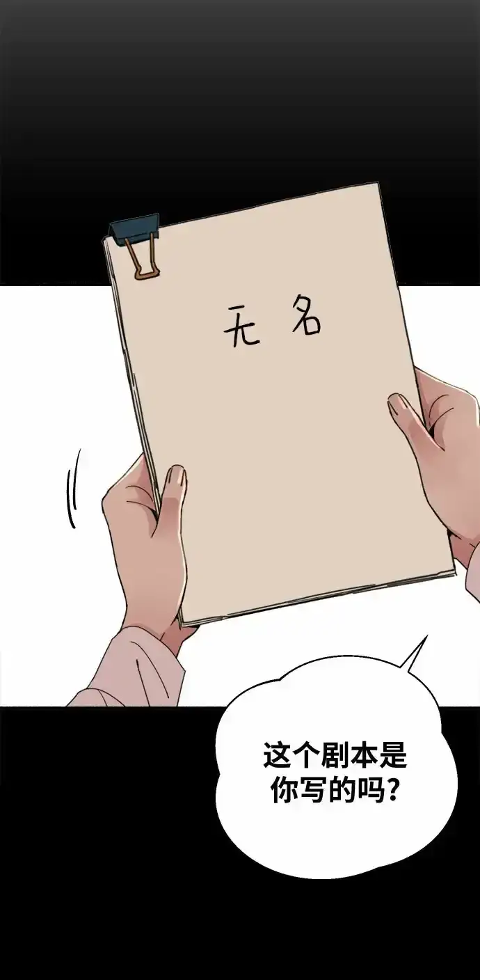 《缪斯宥铭》[第4话] 梦想的流行曲图14