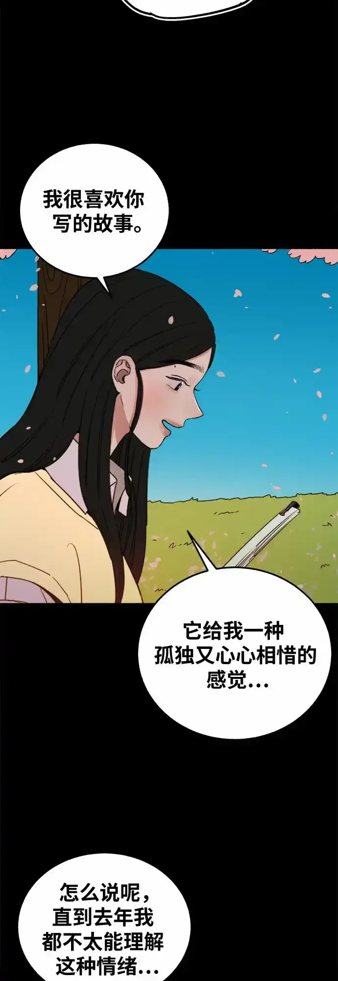 《缪斯宥铭》[第4话] 梦想的流行曲图17