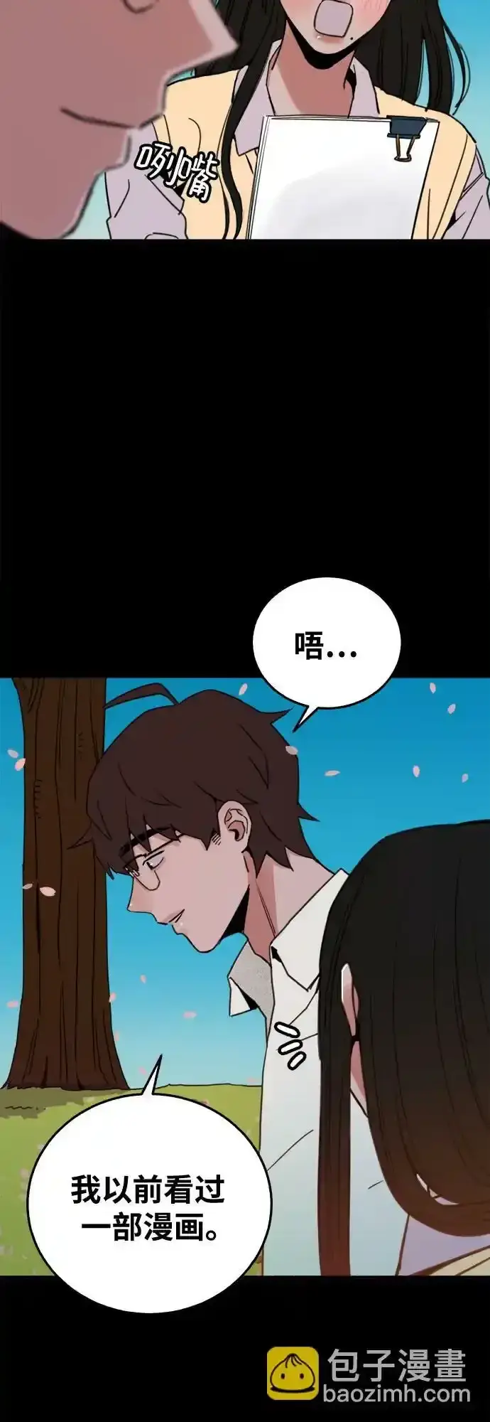 《缪斯宥铭》[第4话] 梦想的流行曲图22
