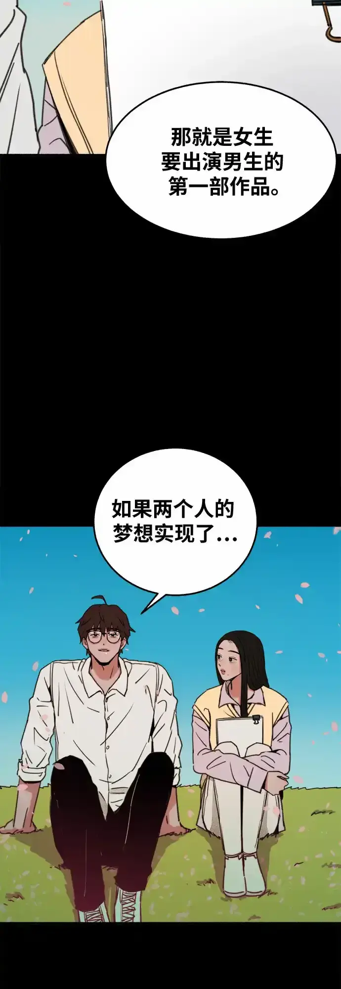 《缪斯宥铭》[第4话] 梦想的流行曲图24