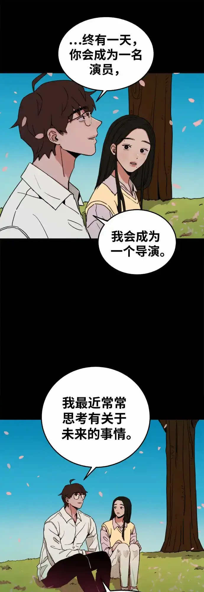 《缪斯宥铭》[第4话] 梦想的流行曲图27