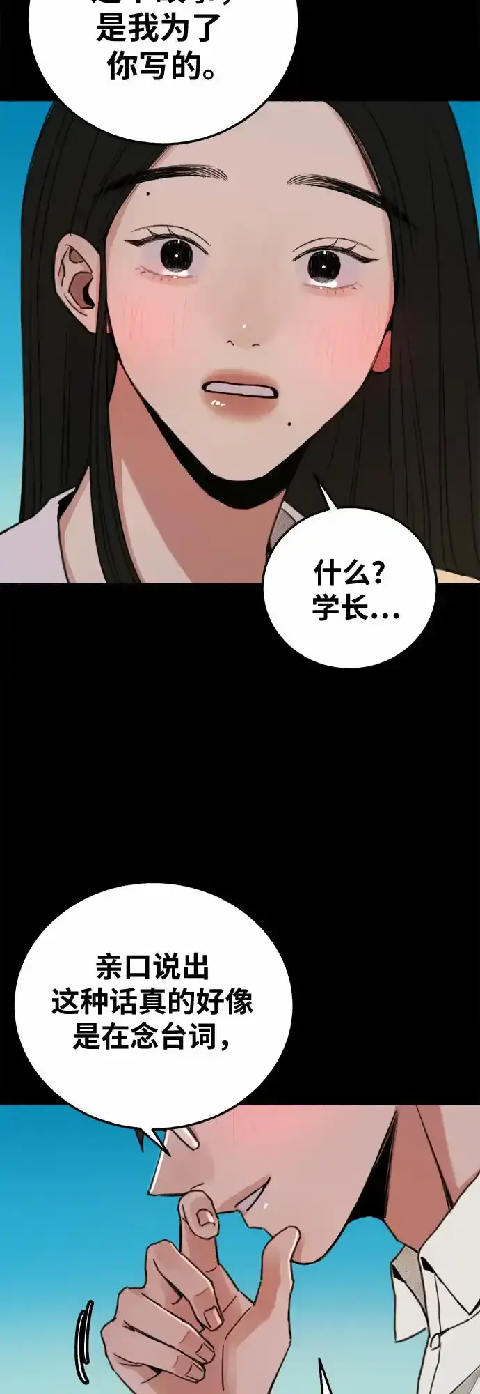 《缪斯宥铭》[第4话] 梦想的流行曲图29