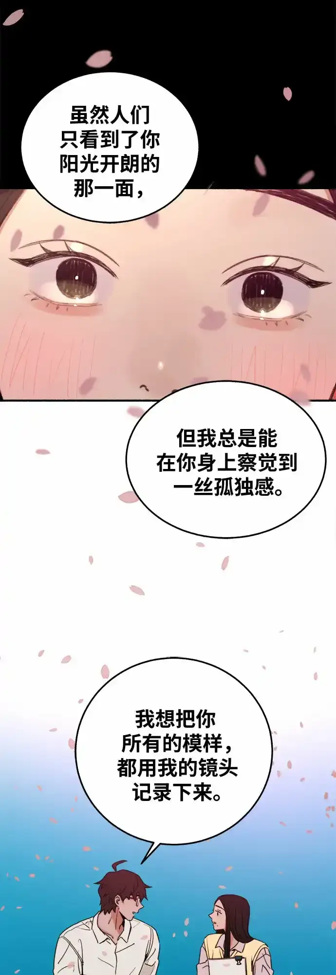 《缪斯宥铭》[第4话] 梦想的流行曲图31
