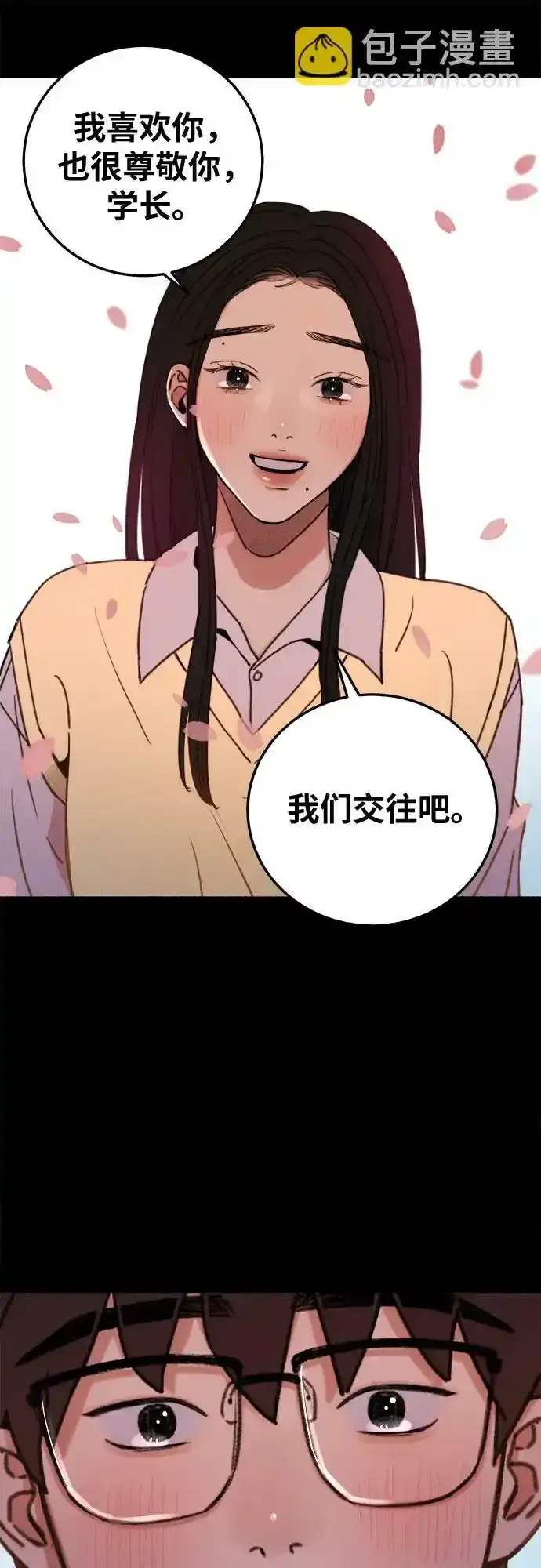 《缪斯宥铭》[第4话] 梦想的流行曲图39