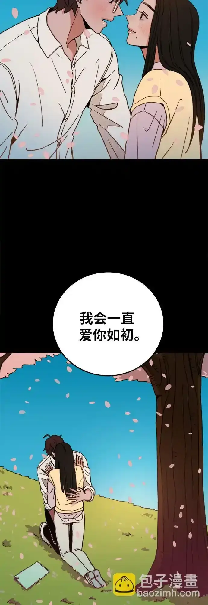 《缪斯宥铭》[第4话] 梦想的流行曲图41