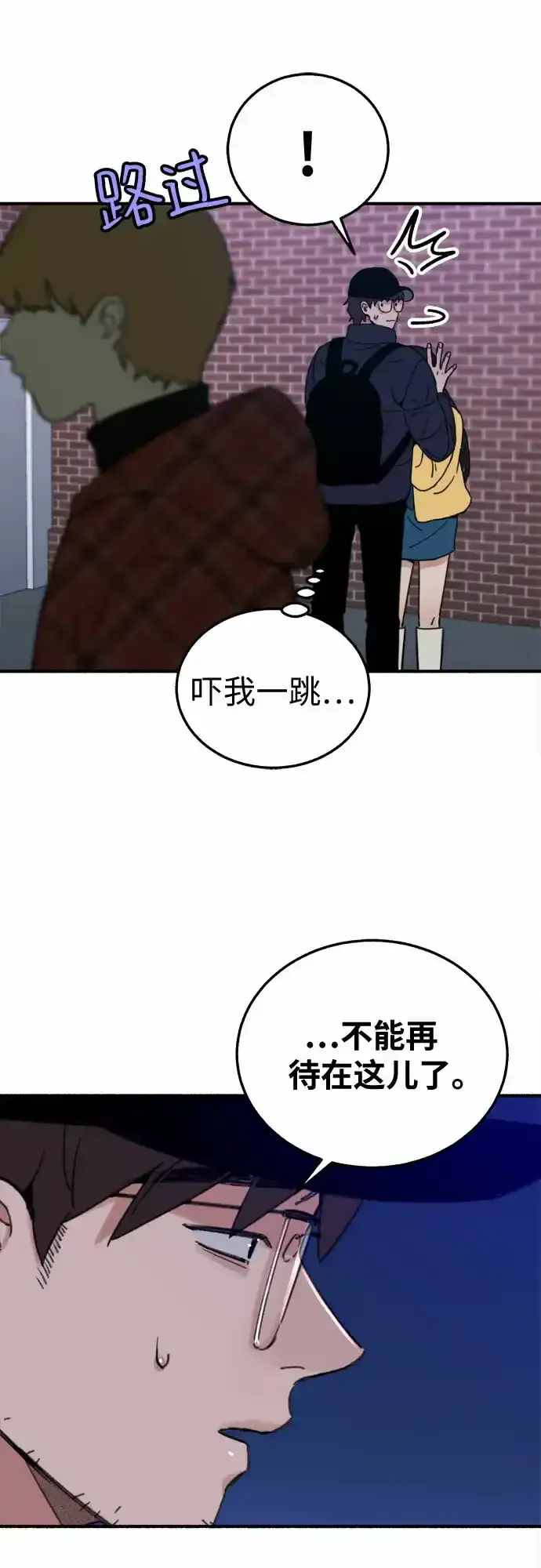 《缪斯宥铭》[第4话] 梦想的流行曲图48