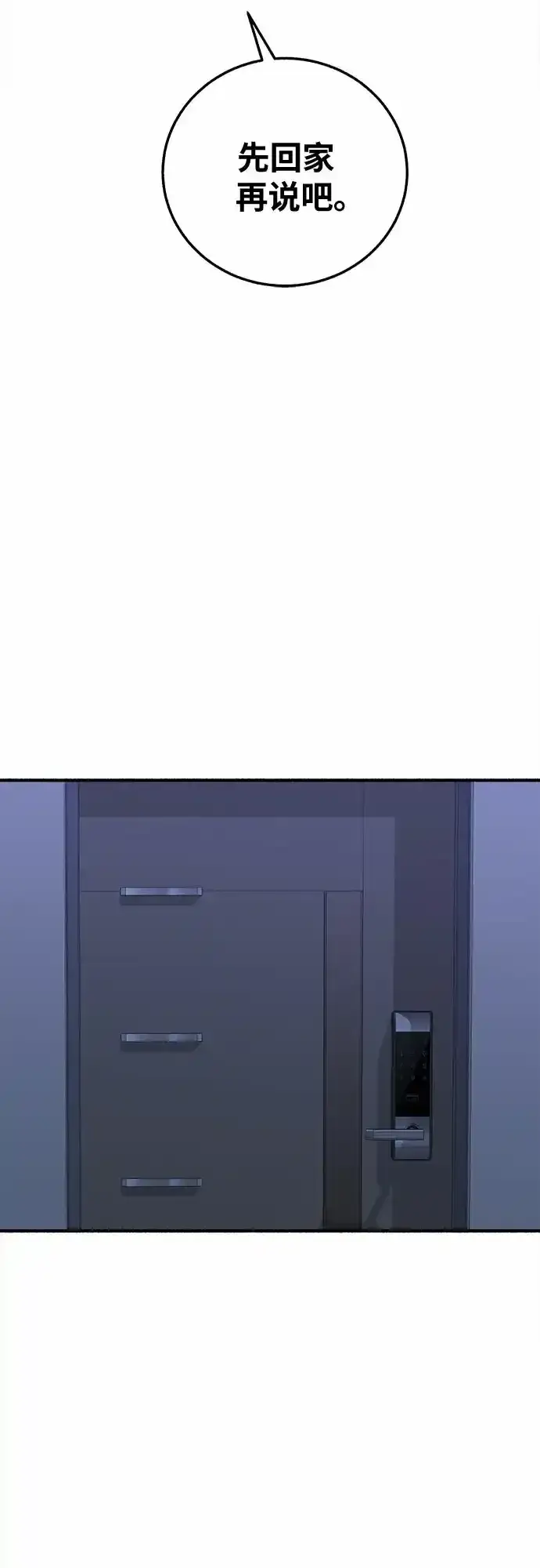 《缪斯宥铭》[第4话] 梦想的流行曲图49