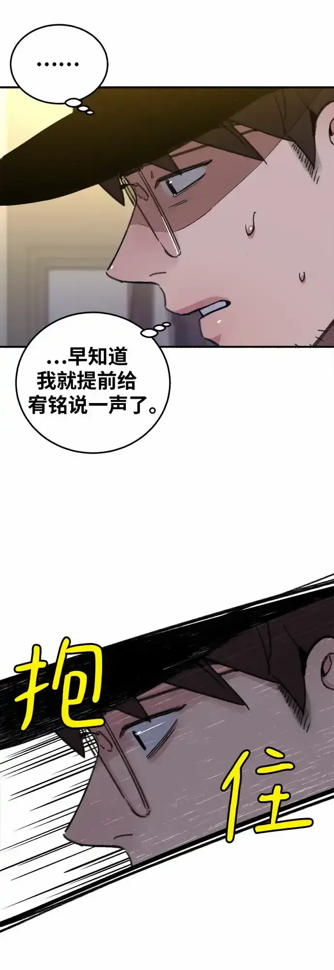 《缪斯宥铭》[第4话] 梦想的流行曲图52
