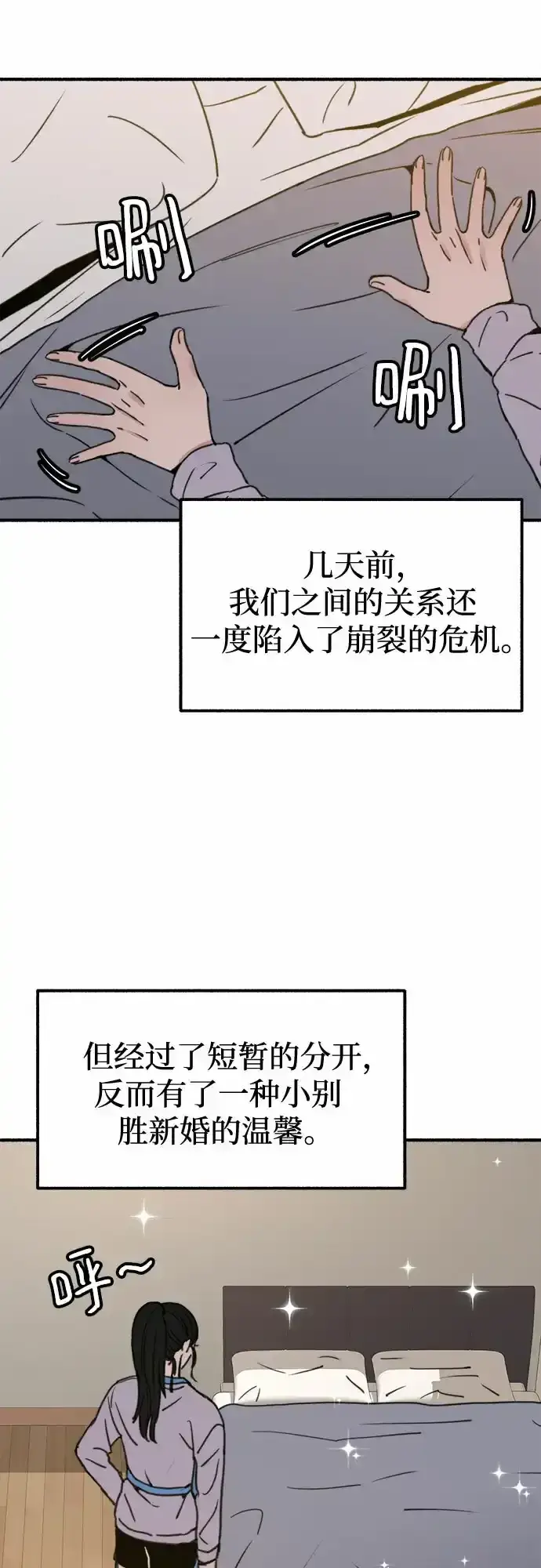 《缪斯宥铭》[第4话] 梦想的流行曲图6