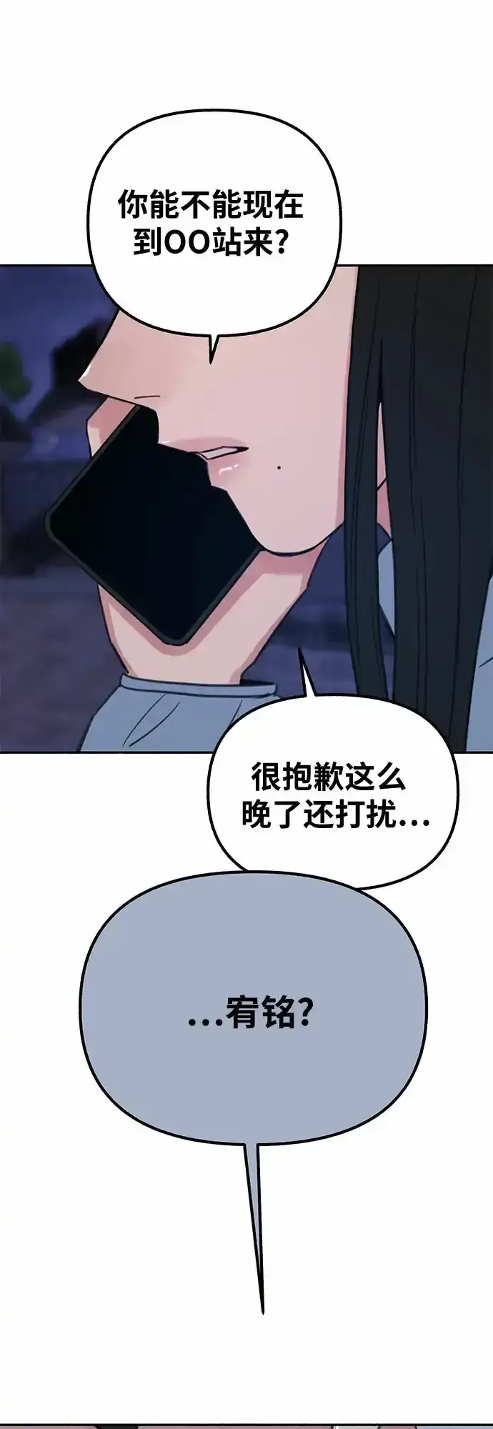 《缪斯宥铭》[第4话] 梦想的流行曲图61