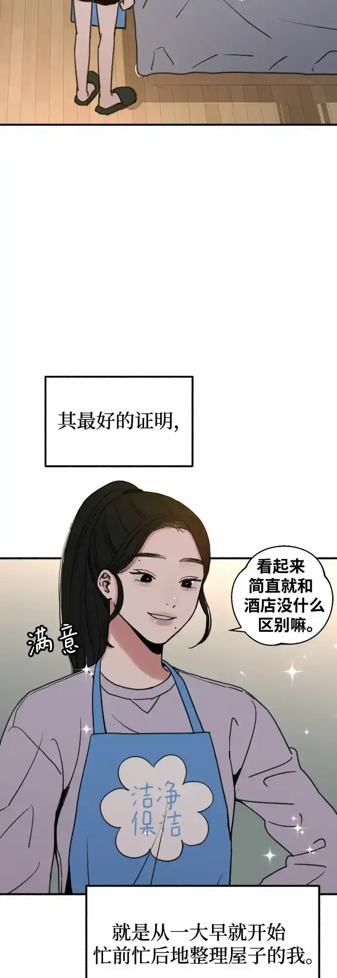 《缪斯宥铭》[第4话] 梦想的流行曲图7