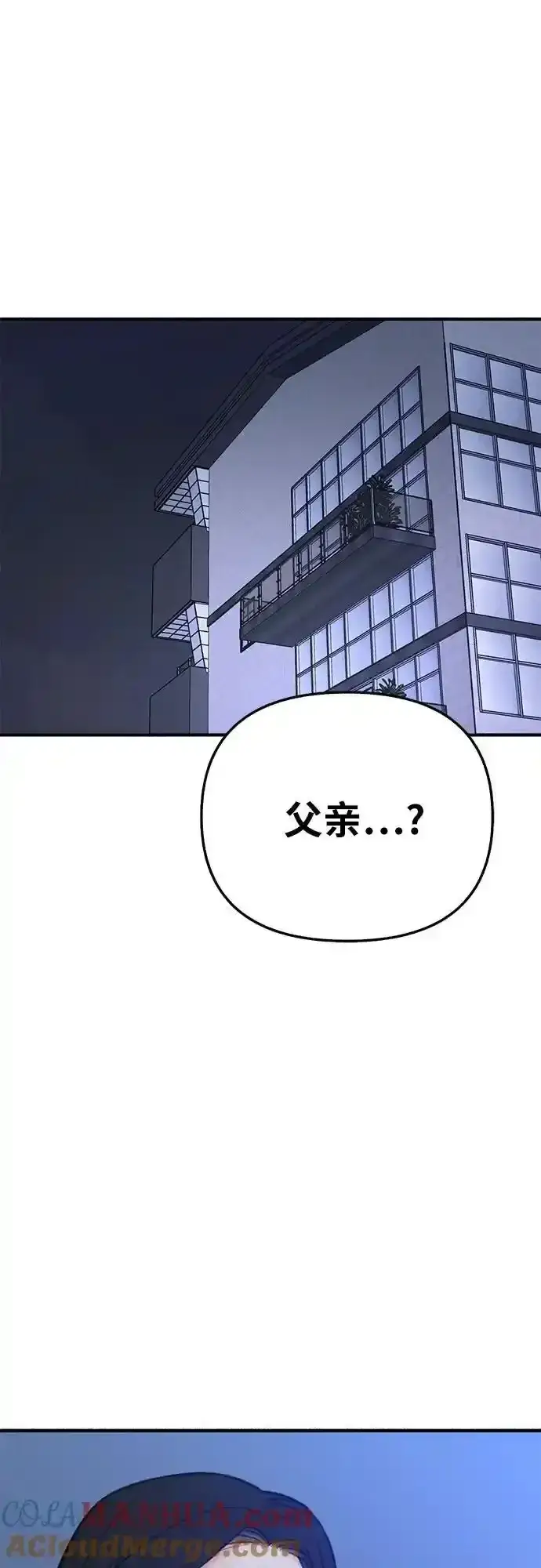 《缪斯宥铭》[第66话] 为承认而斗争图16