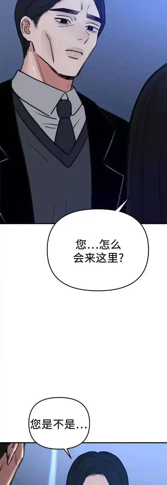 《缪斯宥铭》[第66话] 为承认而斗争图17