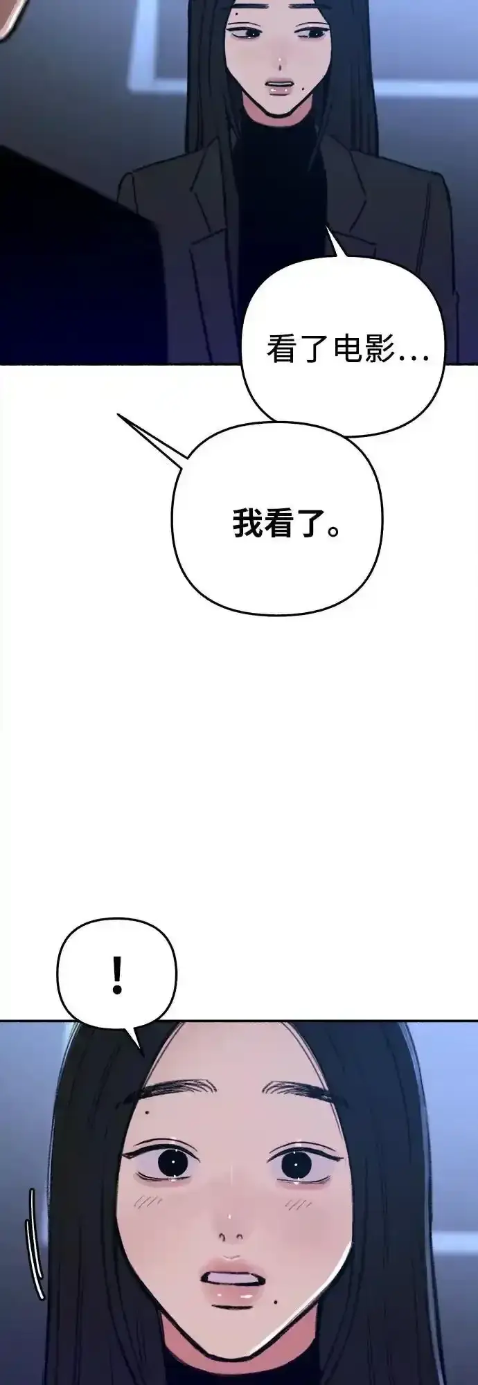《缪斯宥铭》[第66话] 为承认而斗争图18
