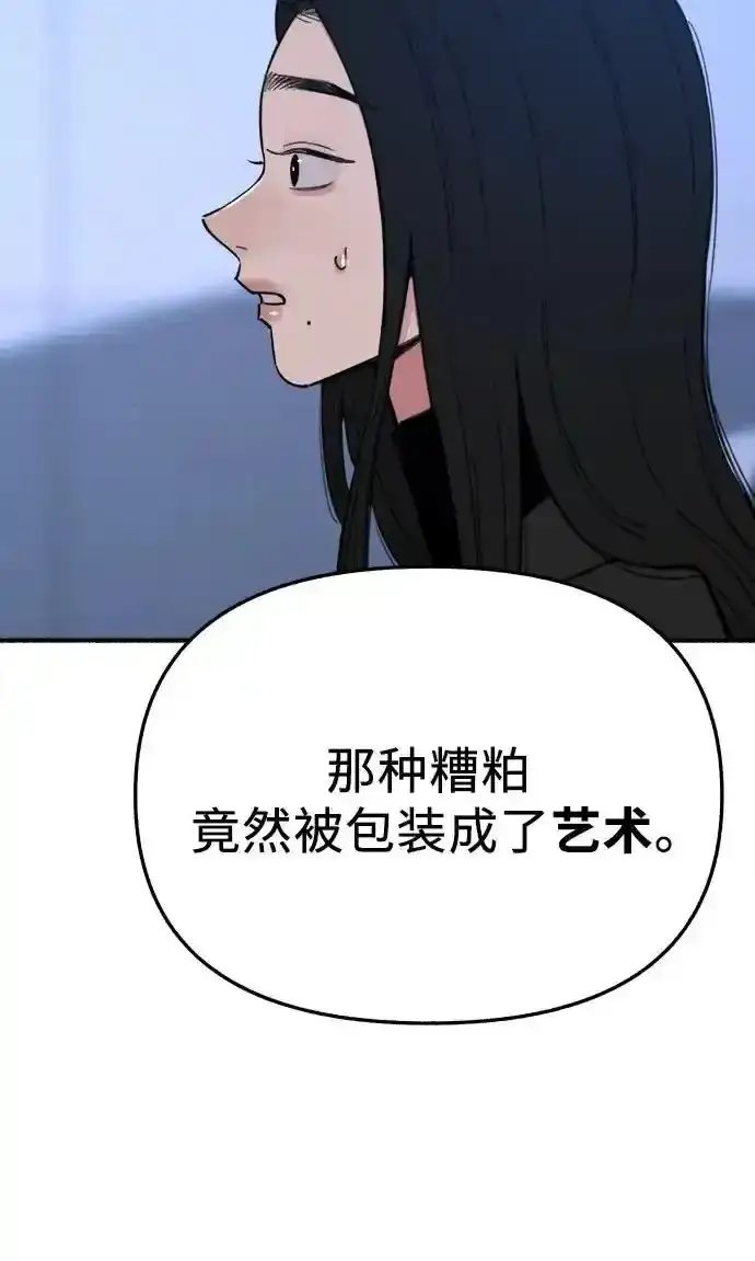 《缪斯宥铭》[第66话] 为承认而斗争图21