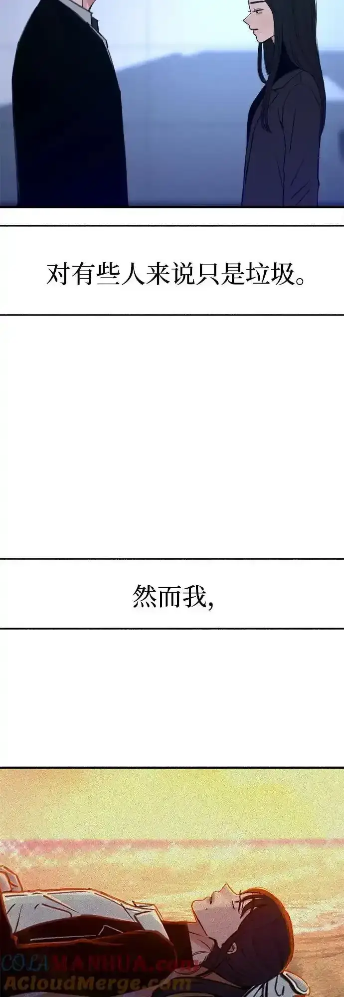 《缪斯宥铭》[第66话] 为承认而斗争图25