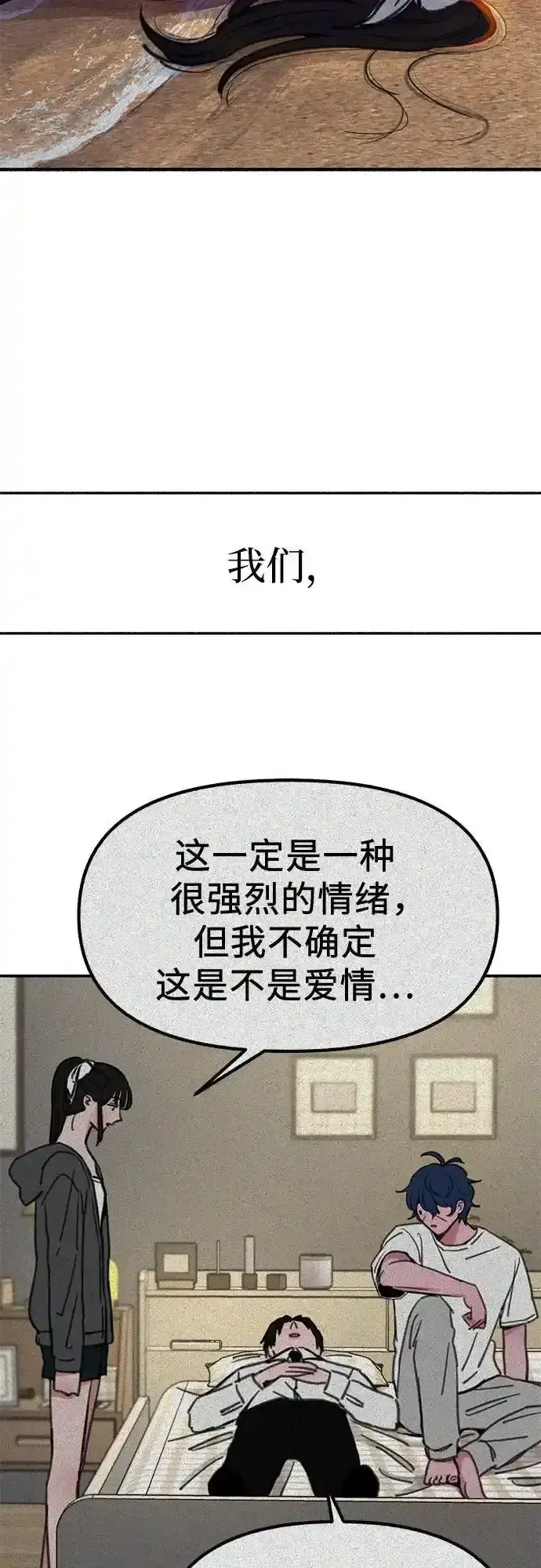 《缪斯宥铭》[第66话] 为承认而斗争图26