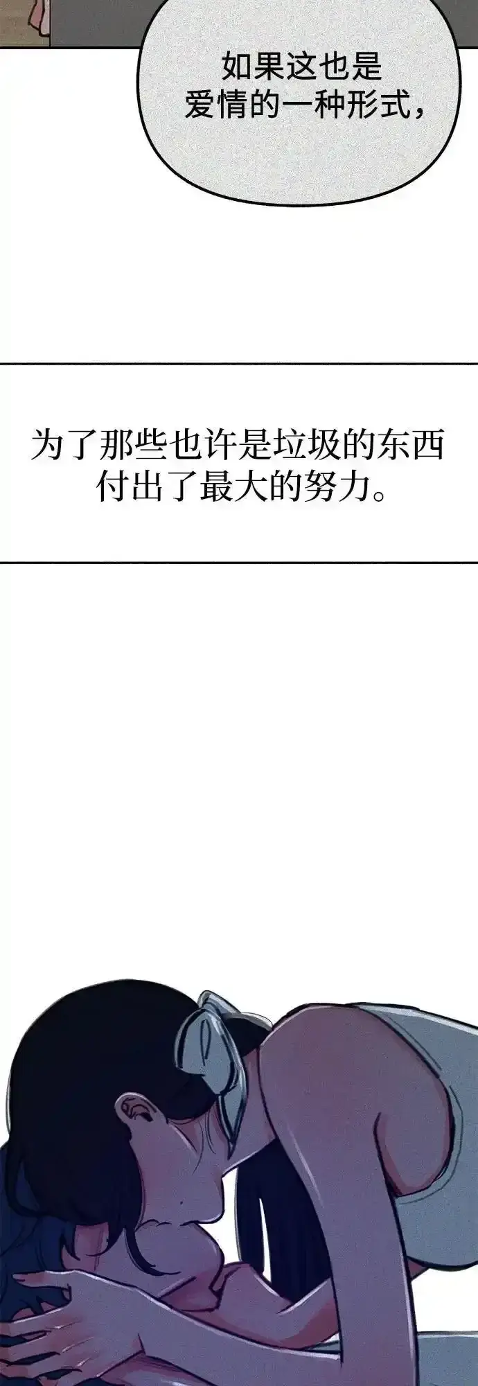 《缪斯宥铭》[第66话] 为承认而斗争图27