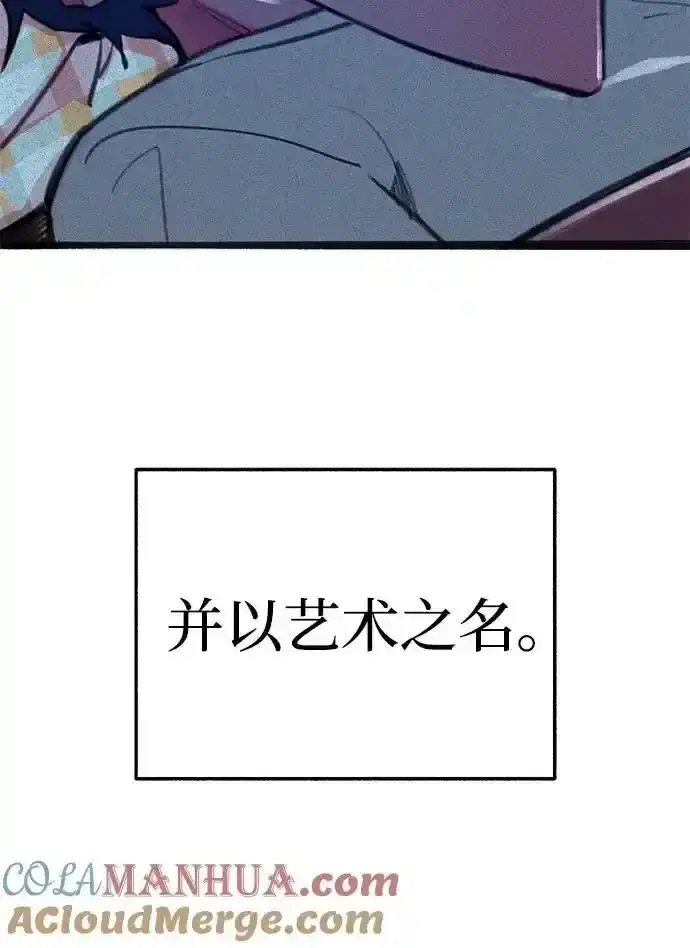 《缪斯宥铭》[第66话] 为承认而斗争图28