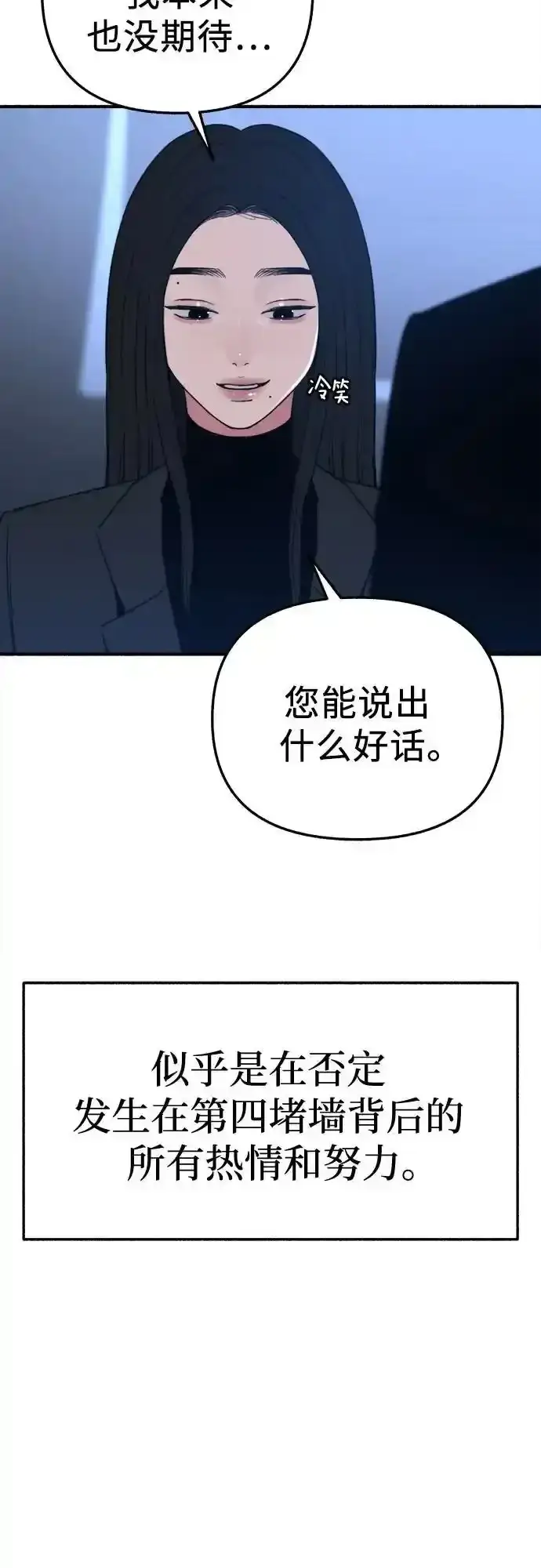 《缪斯宥铭》[第66话] 为承认而斗争图30
