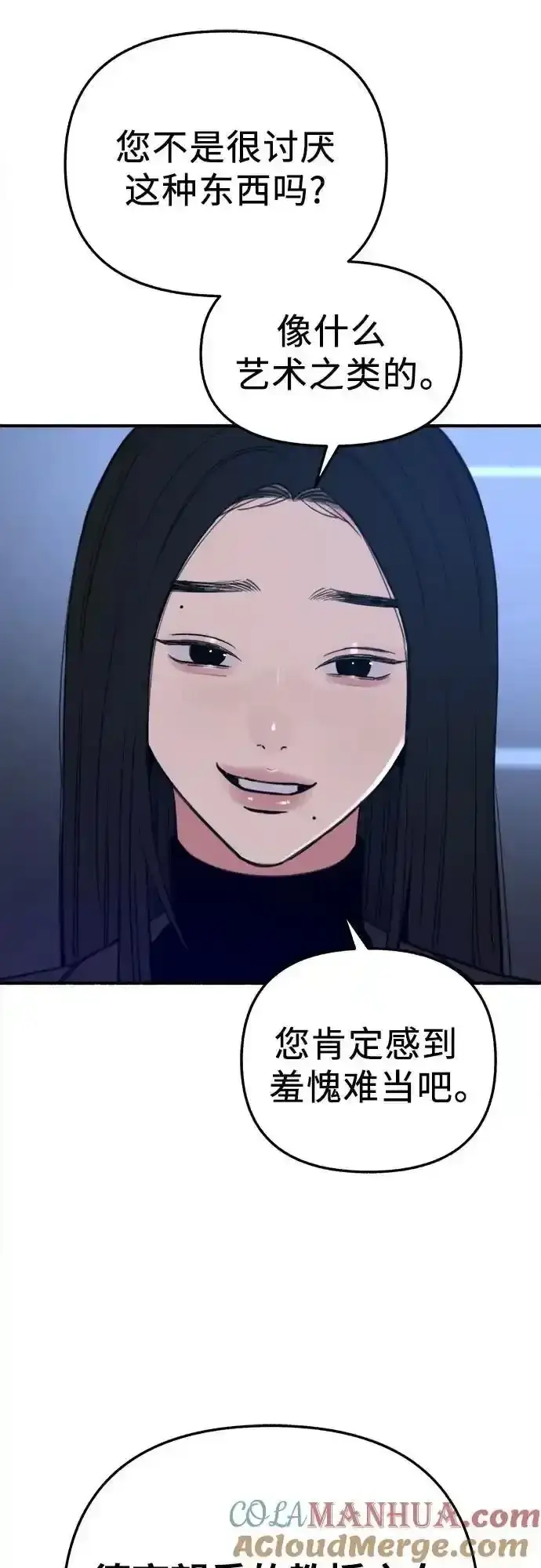 《缪斯宥铭》[第66话] 为承认而斗争图31