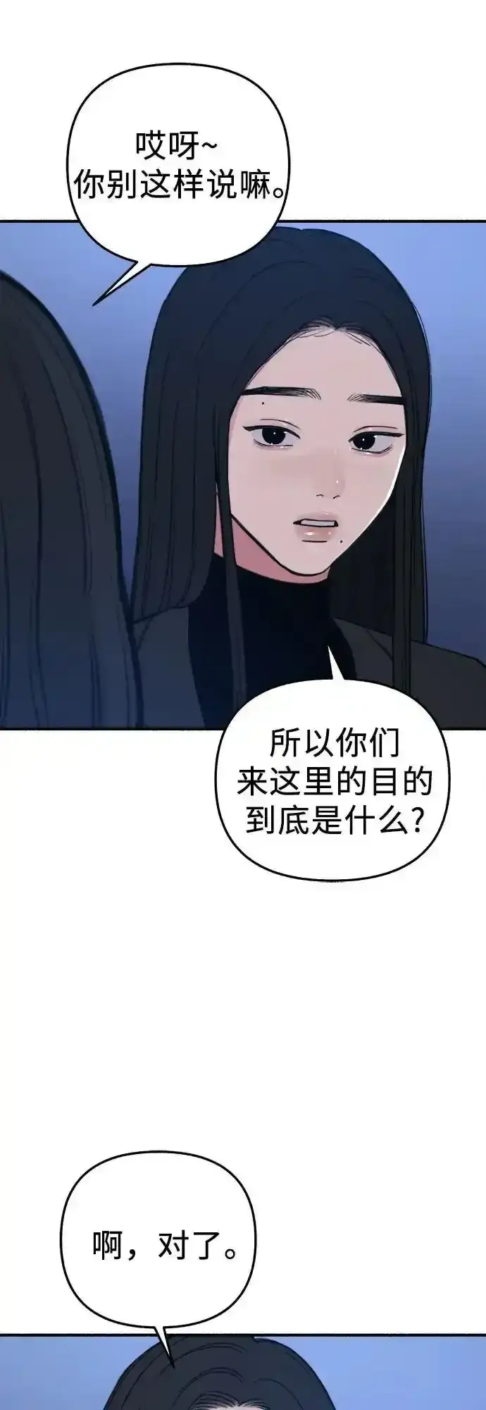 《缪斯宥铭》[第66话] 为承认而斗争图36