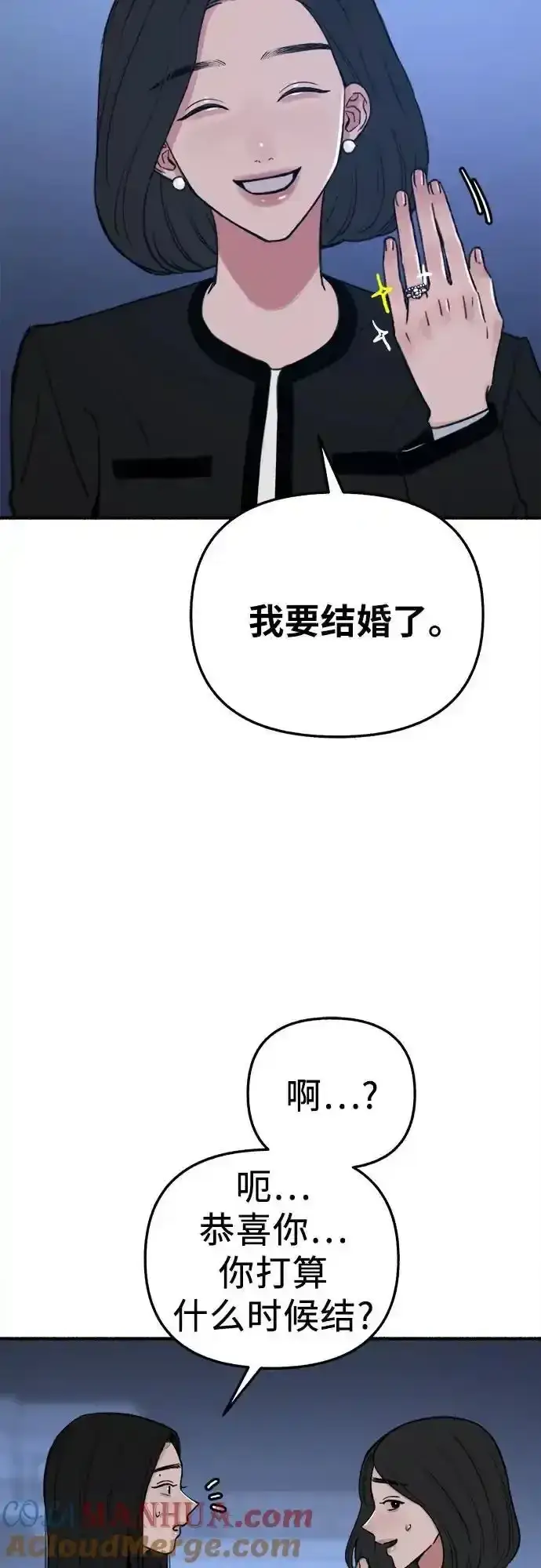 《缪斯宥铭》[第66话] 为承认而斗争图37