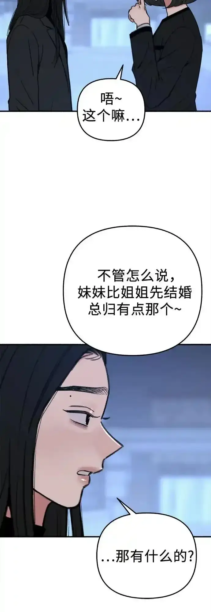 《缪斯宥铭》[第66话] 为承认而斗争图38