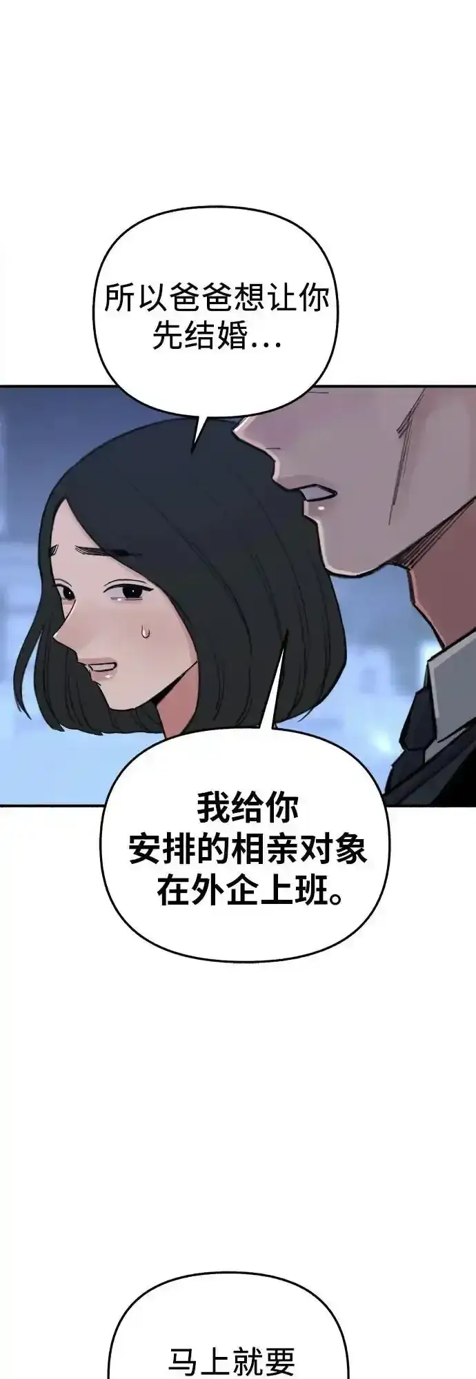 《缪斯宥铭》[第66话] 为承认而斗争图39