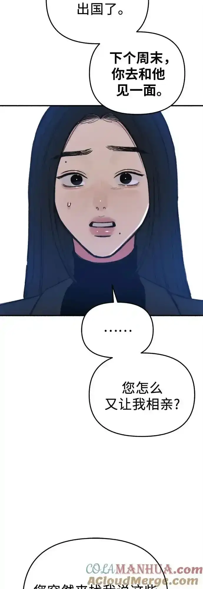《缪斯宥铭》[第66话] 为承认而斗争图40