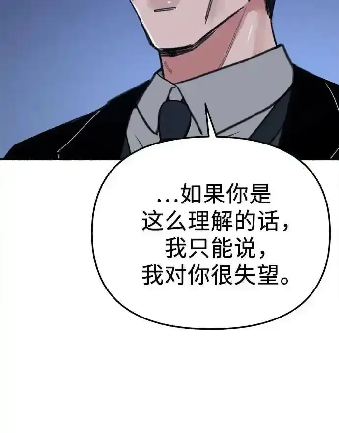 《缪斯宥铭》[第66话] 为承认而斗争图42