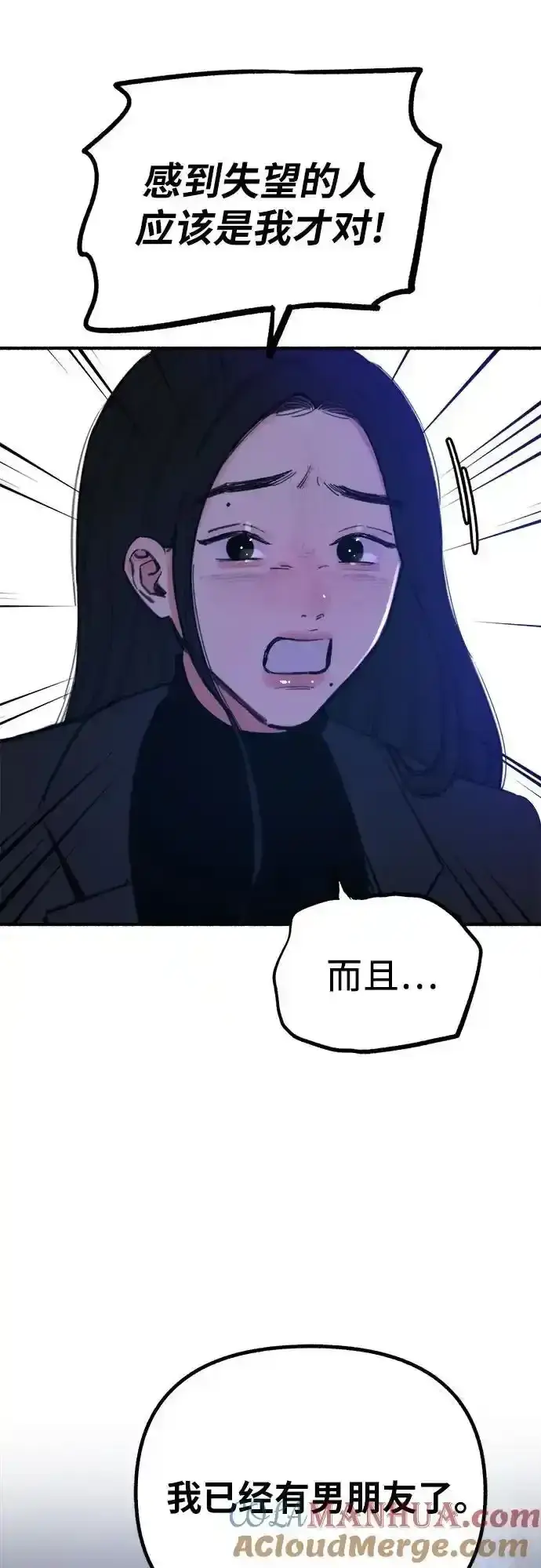 《缪斯宥铭》[第66话] 为承认而斗争图43