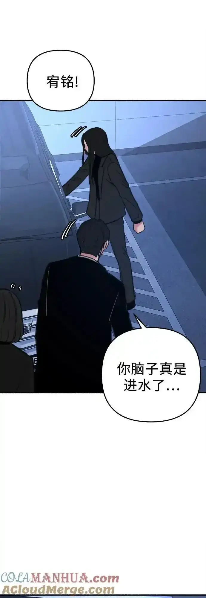 《缪斯宥铭》[第66话] 为承认而斗争图46