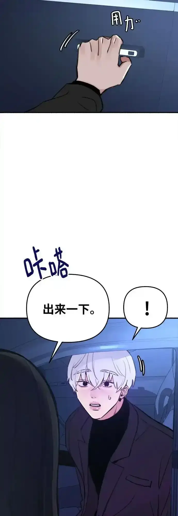 《缪斯宥铭》[第66话] 为承认而斗争图47