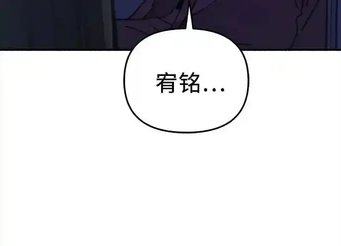 《缪斯宥铭》[第66话] 为承认而斗争图48