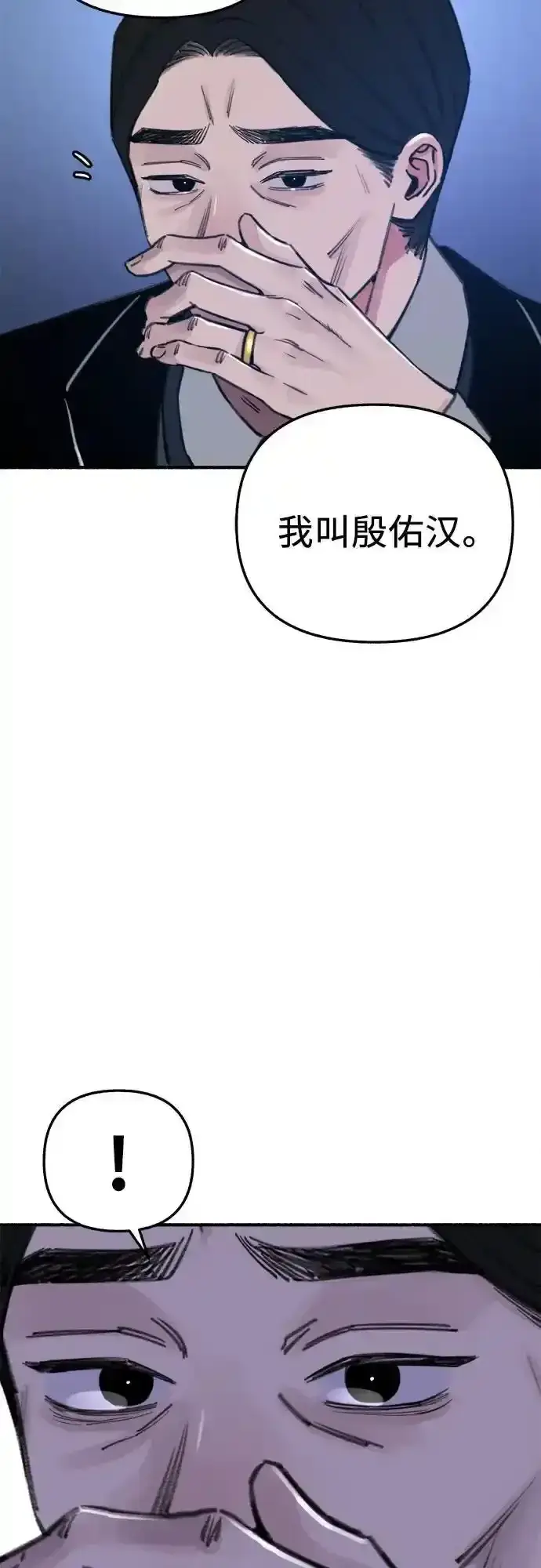 《缪斯宥铭》[第66话] 为承认而斗争图50