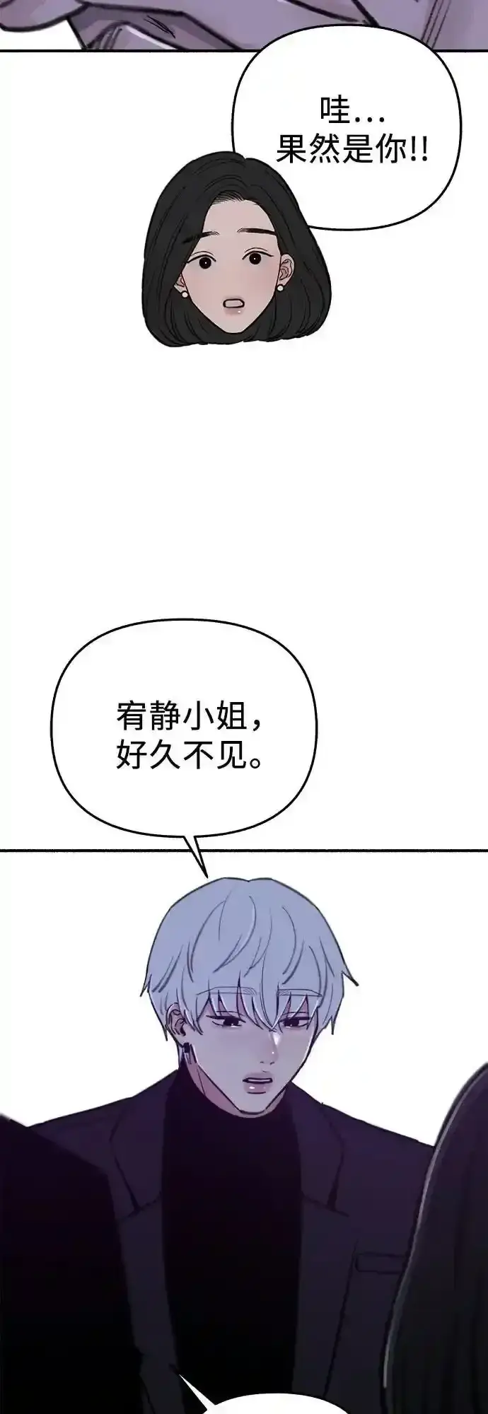 《缪斯宥铭》[第66话] 为承认而斗争图51