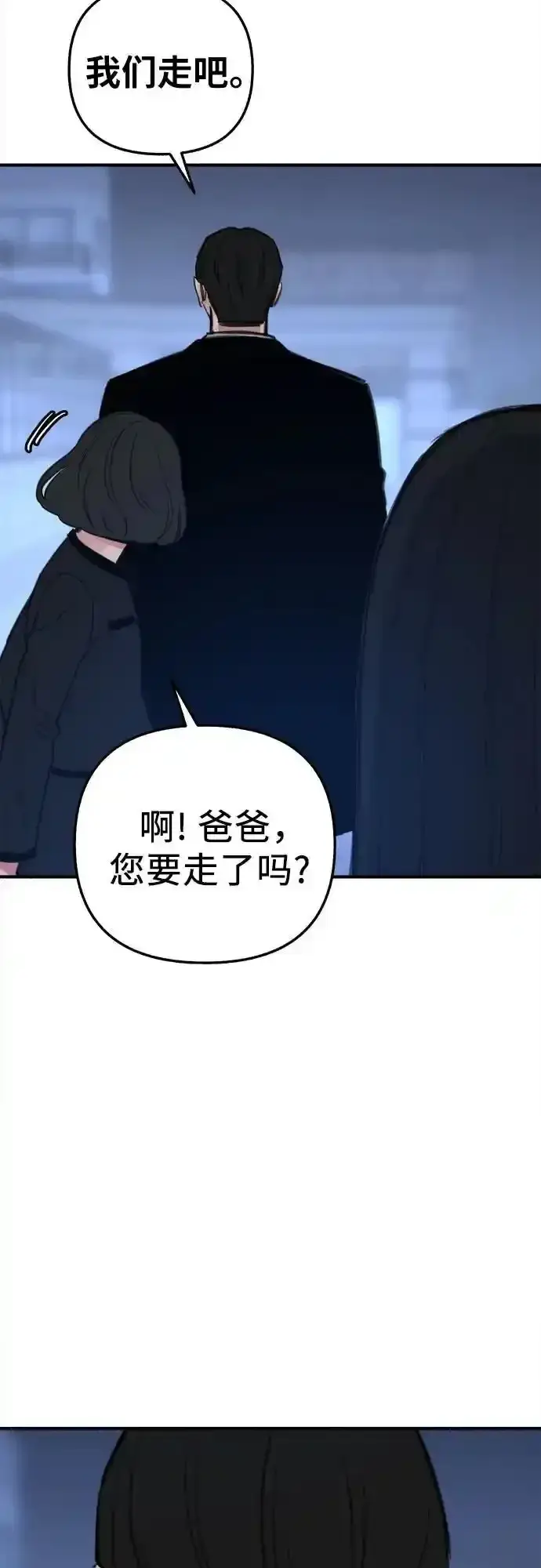 《缪斯宥铭》[第66话] 为承认而斗争图53
