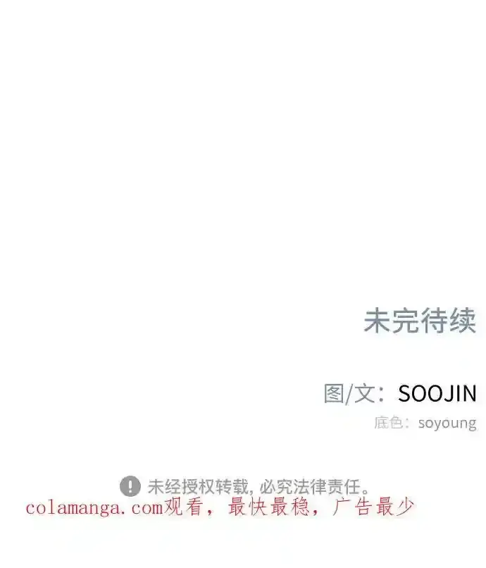 《缪斯宥铭》[第66话] 为承认而斗争图56