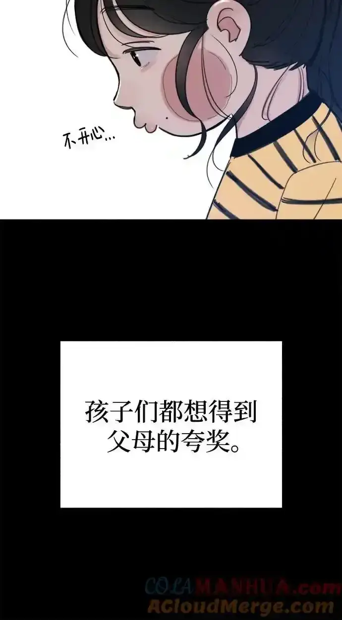 《缪斯宥铭》[第66话] 为承认而斗争图7