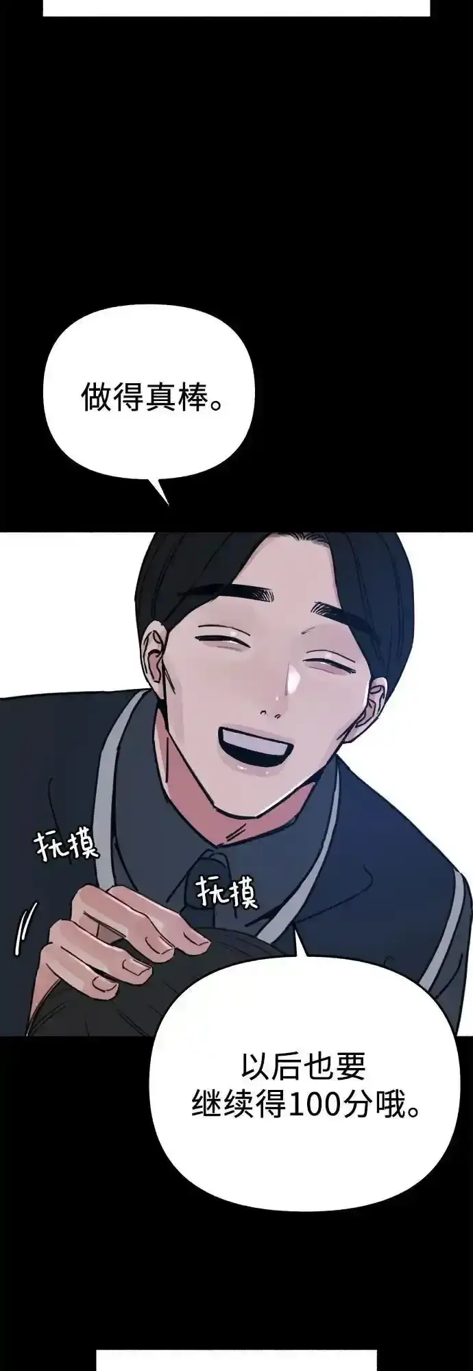 《缪斯宥铭》[第66话] 为承认而斗争图9