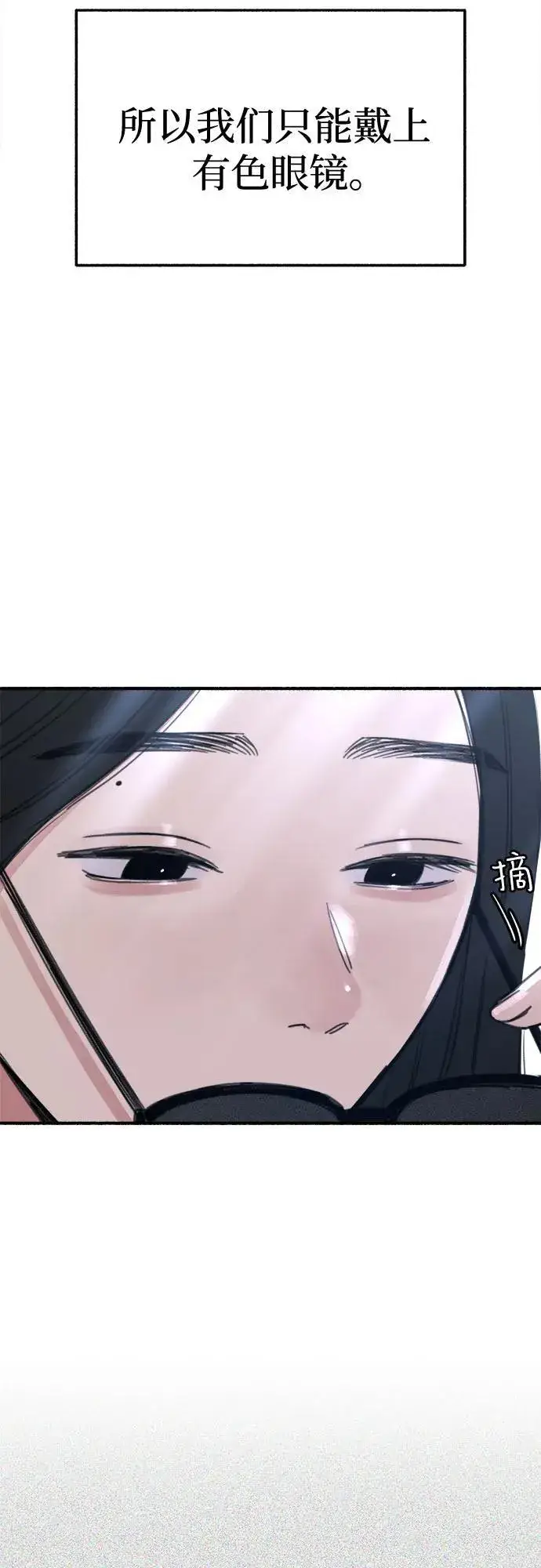 《缪斯宥铭》[第65话] 散戏之后图11