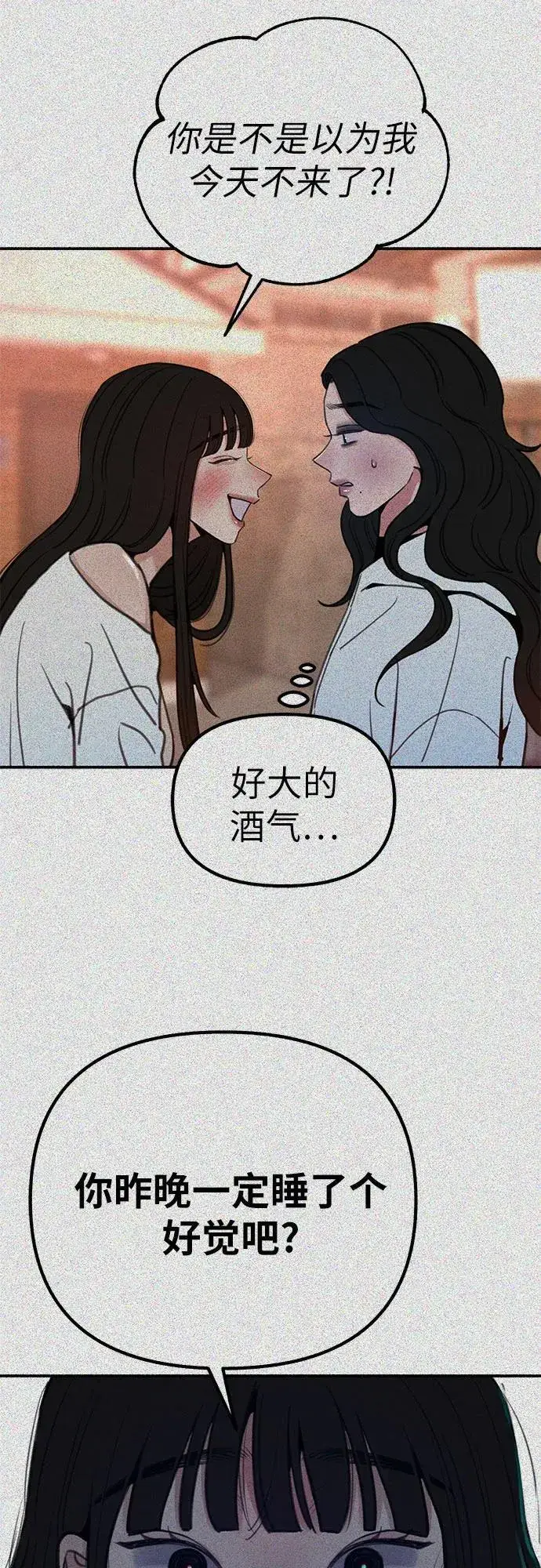《缪斯宥铭》[第65话] 散戏之后图12