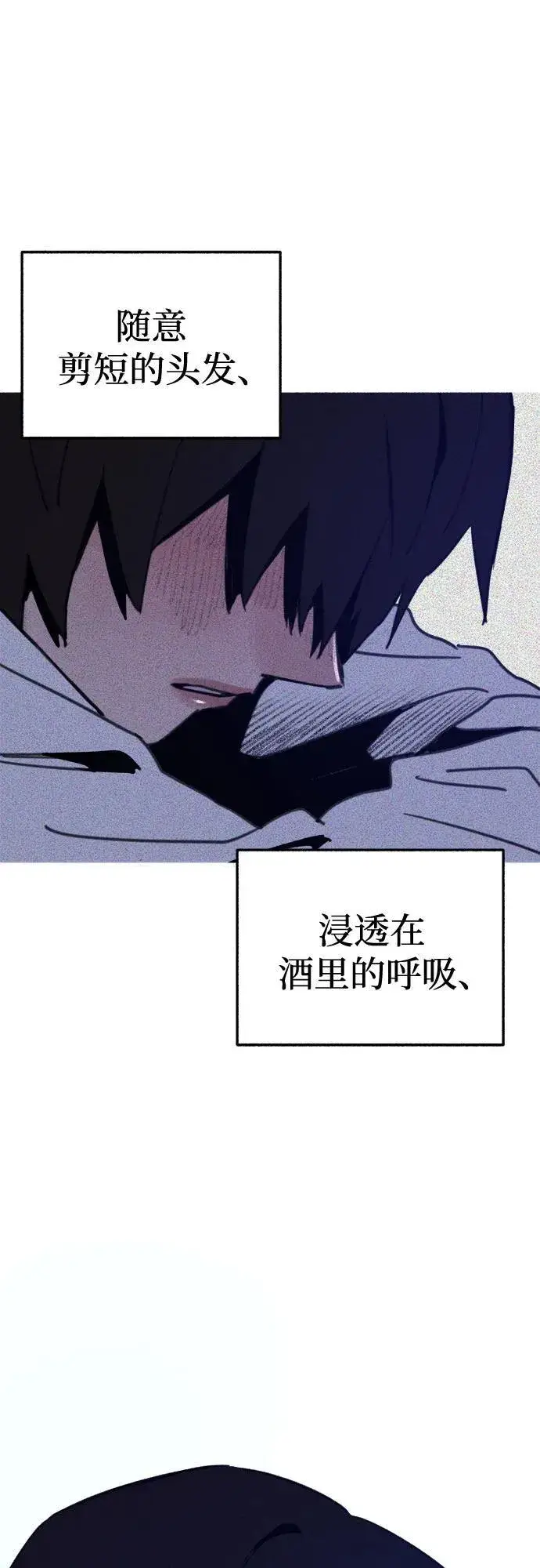 《缪斯宥铭》[第65话] 散戏之后图17