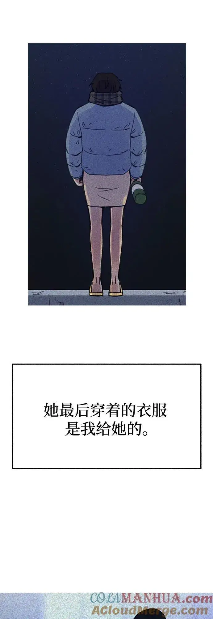 《缪斯宥铭》[第65话] 散戏之后图19